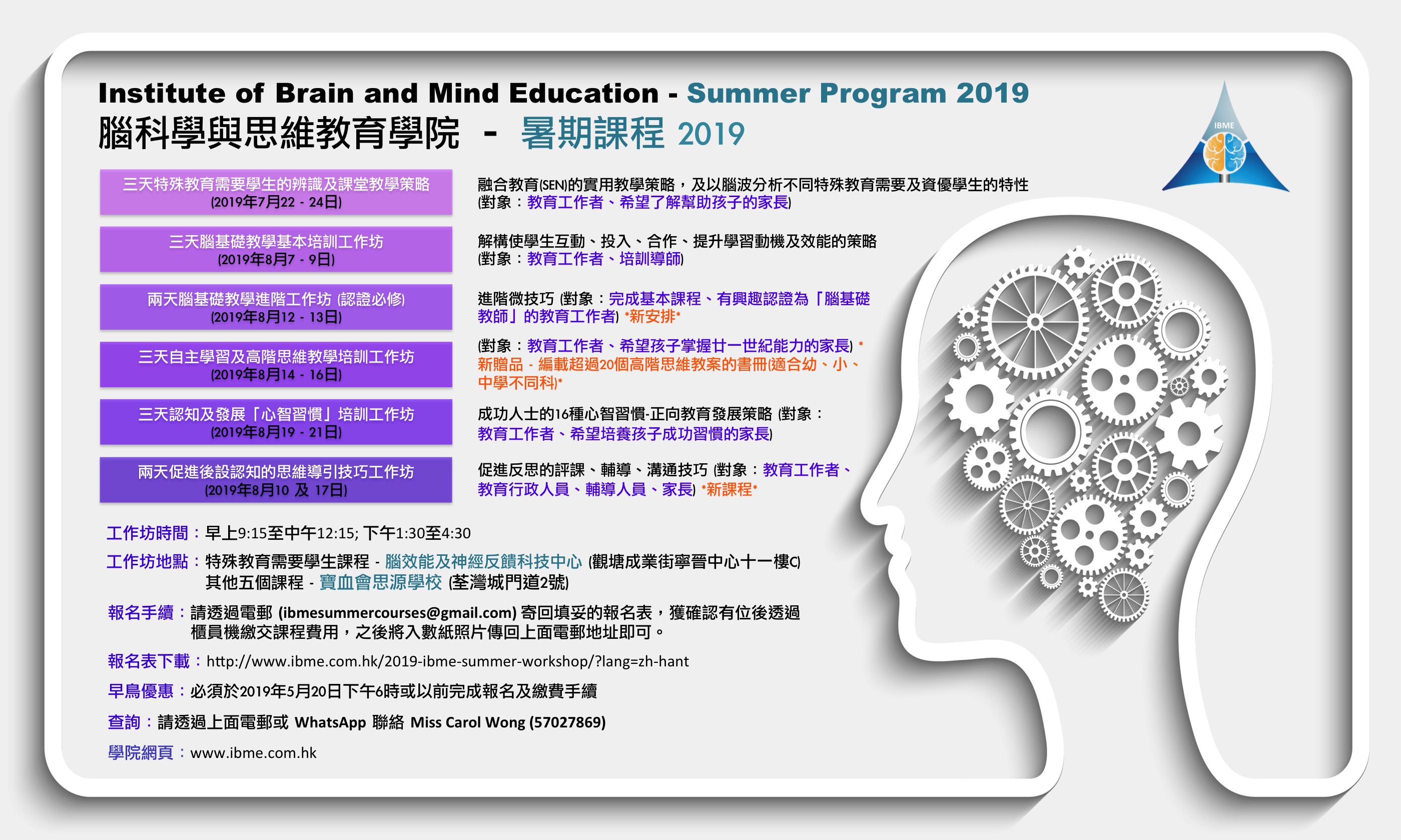 Programs date & venue poster (2019)