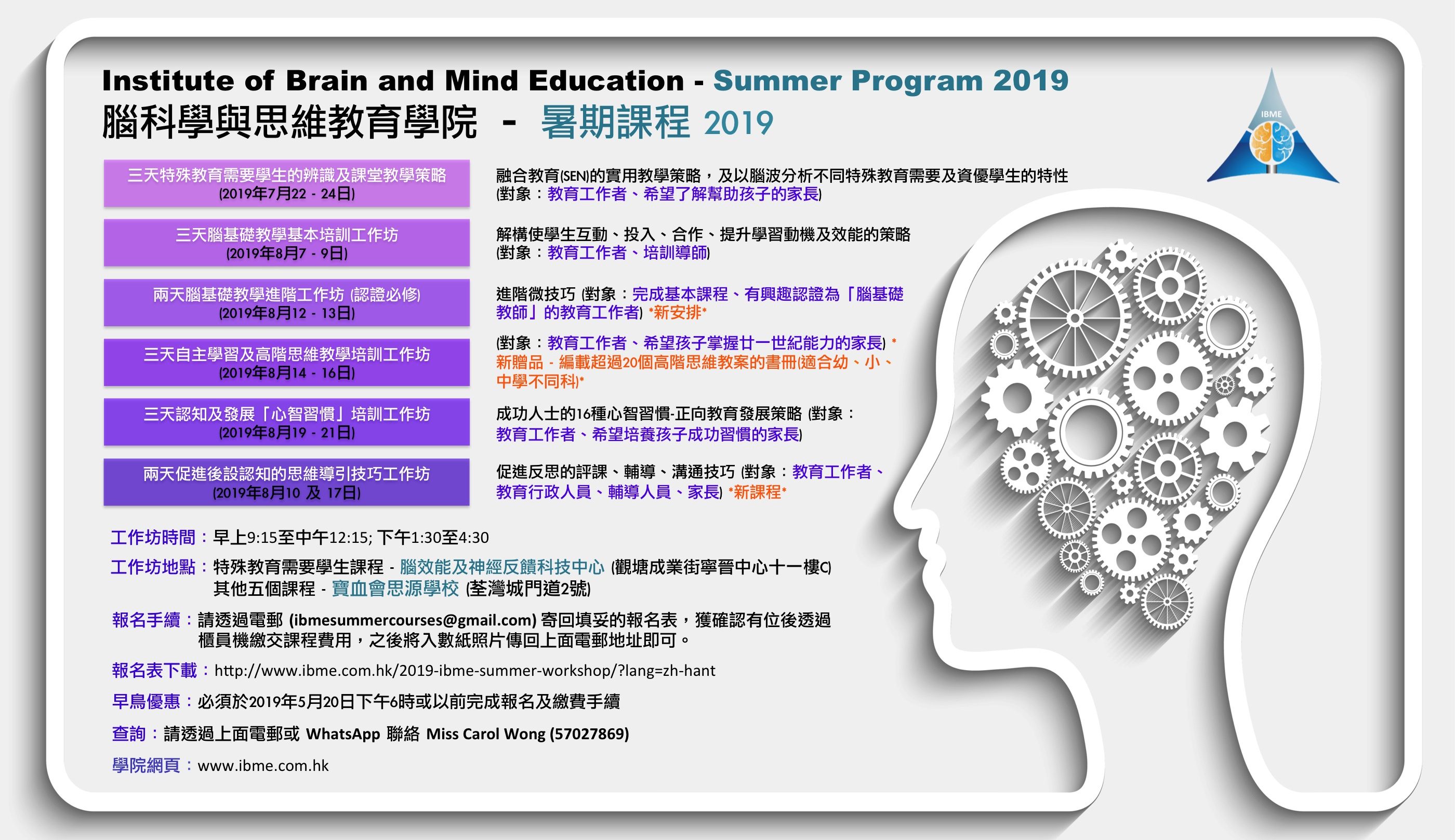 Programs date & venue poster (2019)